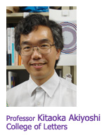 Kitaoka Akiyoshi