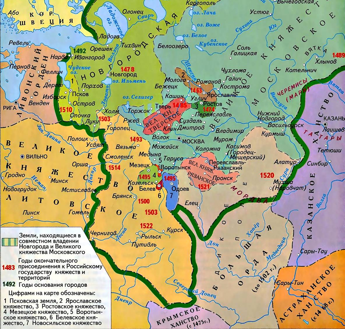 15 века Русские княжества