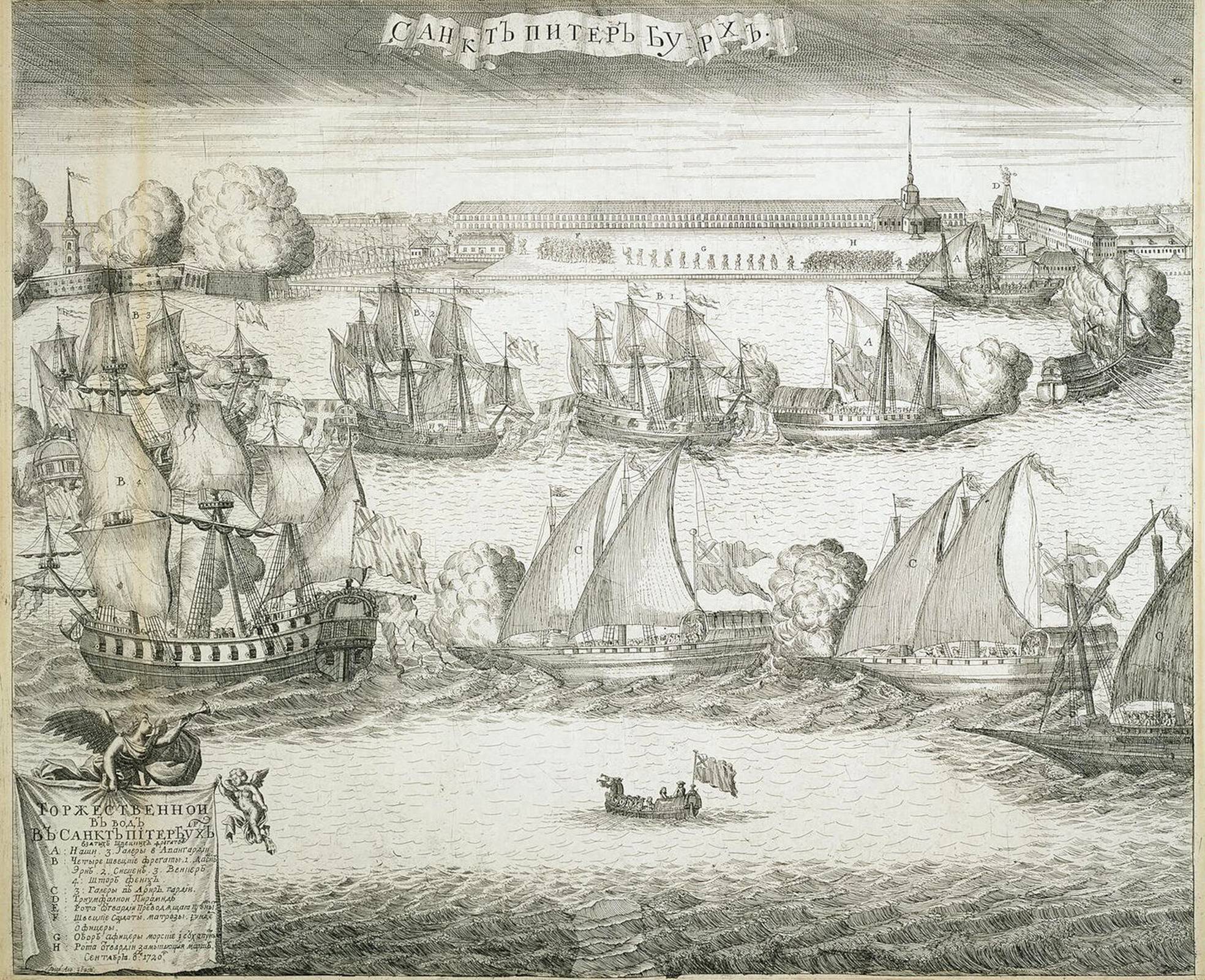 Гравюра Зубова Санкт-Петербург 1720 год