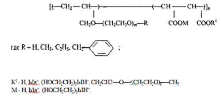 формула карбоксилсодержащего сополимера 