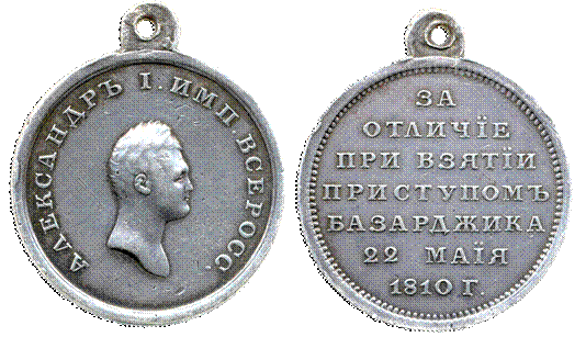 Медаль За взятие Базарджика