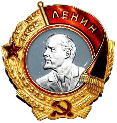 Винтовой орден с платиновым Лениным