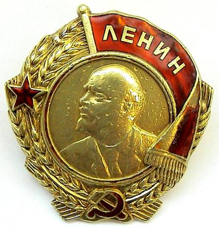 2 тип ордена Ленина золотая голова
