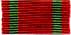 медаль "За отличие в воинской службе" II степени