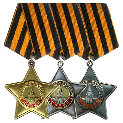 солдатский Орден Славы
