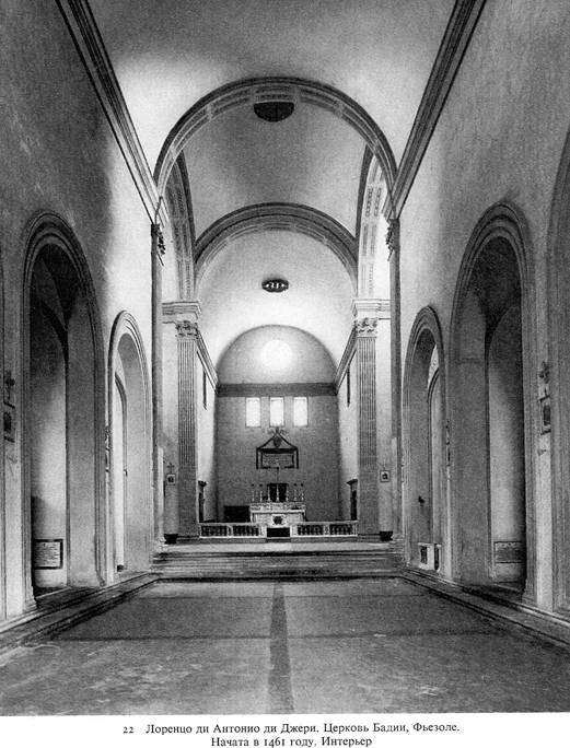 Лоренцо ди Антонио ди Джери. Церковь Бадии
