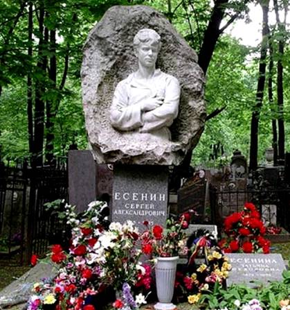 Могила Сергея Есенина на Ваганьковском кладбище