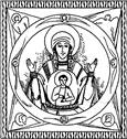 Чудотворная икона Богородицы Владимирская