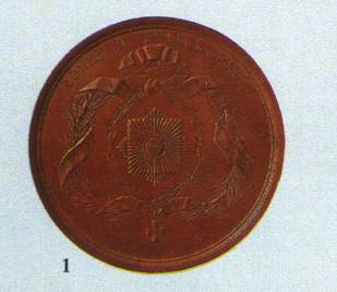 Медаль в память учреждения ордена святого Владимира