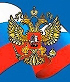 конституционное право россии