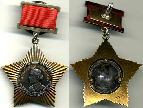 Орден Суворова на подвесе колодке