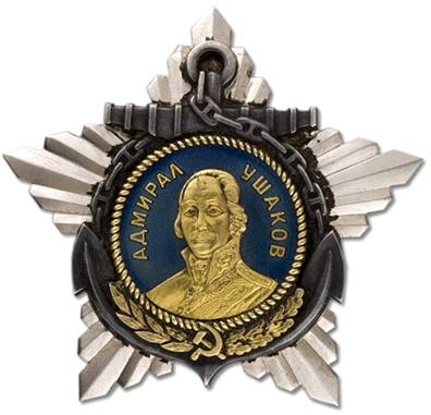 Орден адмирала Ушакова
