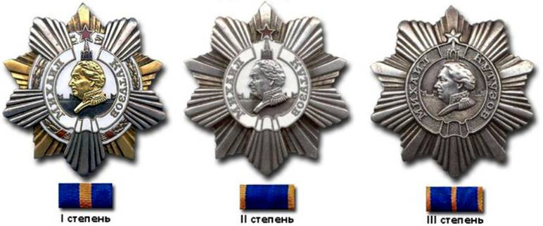 Орден Кутузова винтовой трех степеней