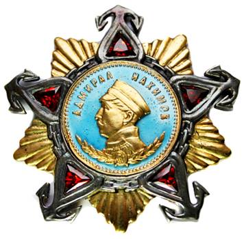 Орден адмирала Нахимова 1 степени