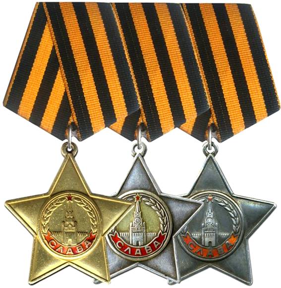 Солдатский Орден Славы трёх степеней