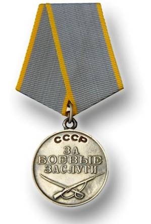 Медаль За боевые заслуги ссср