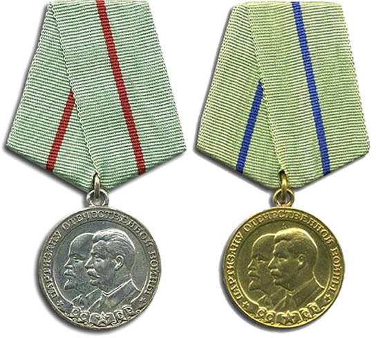 Медаль Партизана