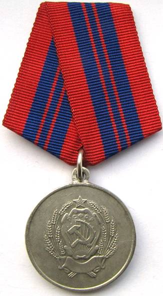 Медаль мвд За отличную службу по охране общественного порядка