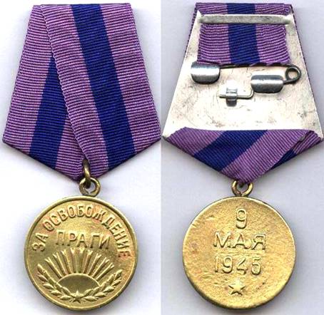 Медаль За Прагу