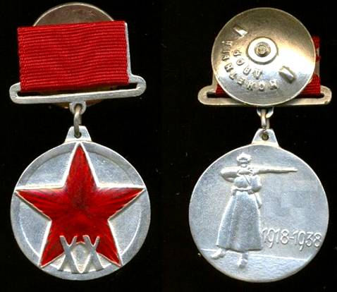 Медаль XX лет РККА на закрутке