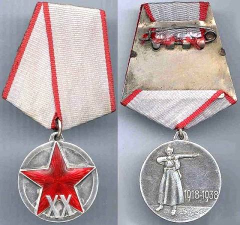 Медаль XX лет РККА на колодке