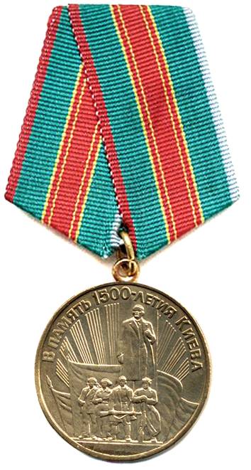 медаль 1500 лет Киева