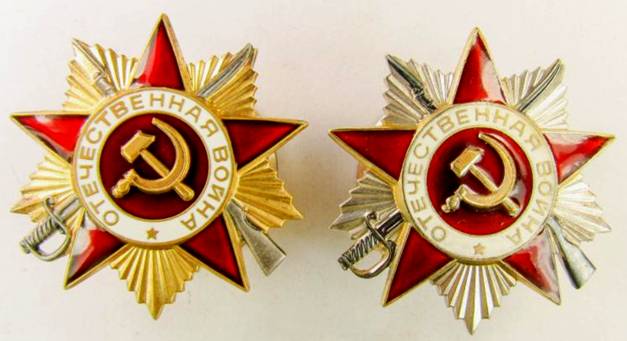 Юбилейные ордена Отечественной войны 1 и 2 степени 1985 года
