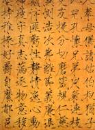Китайская каллиграфия иероглифы