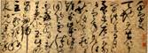 Стиль Тонкого Золота в китайской каллиграфии