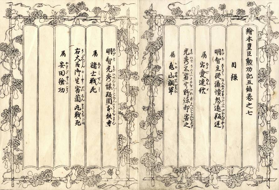 кодекс самурая