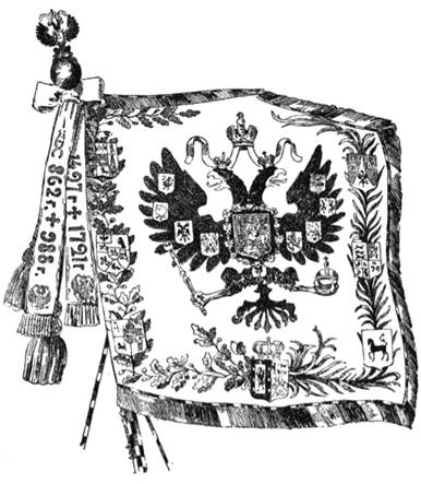 Государственное знамя Российской Империи